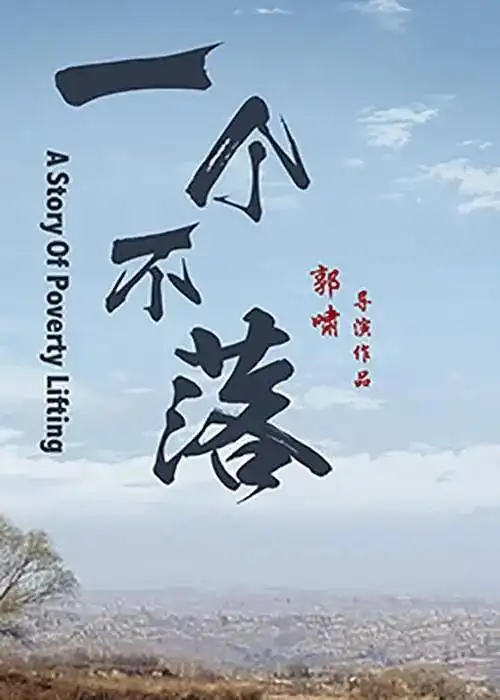 哪吒2 高清海报 - 夜客影院